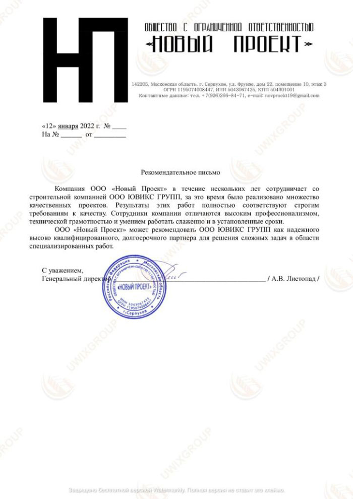 Отзыв о Ювикс Групп