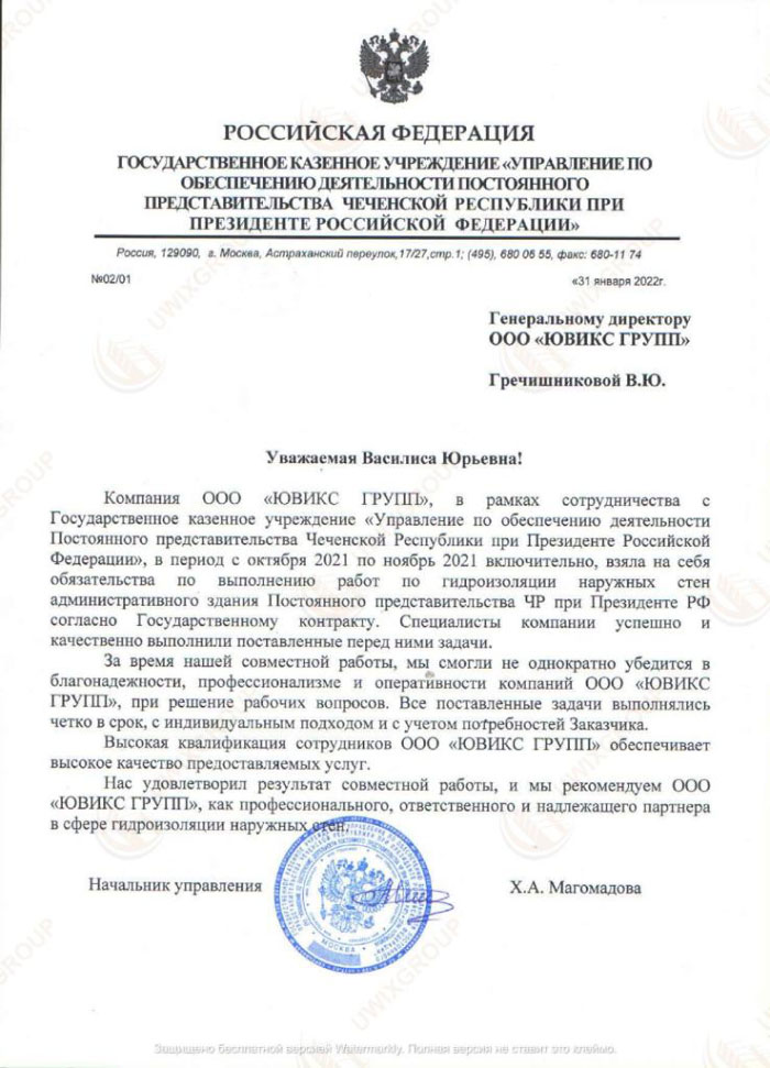 Отзыв о Ювикс Групп