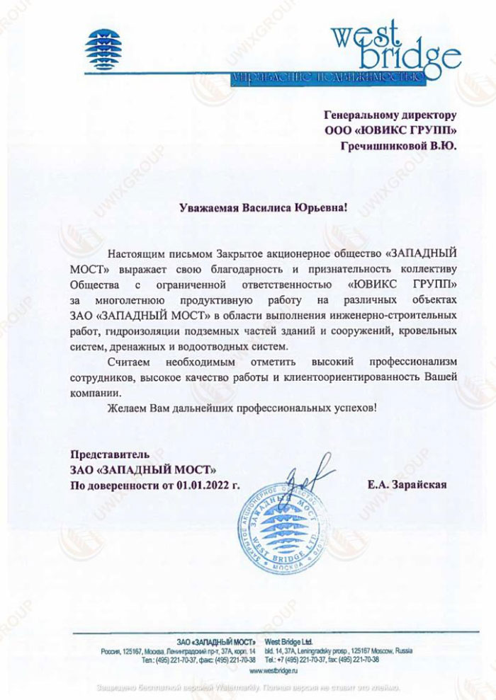 Отзыв о Ювикс Групп