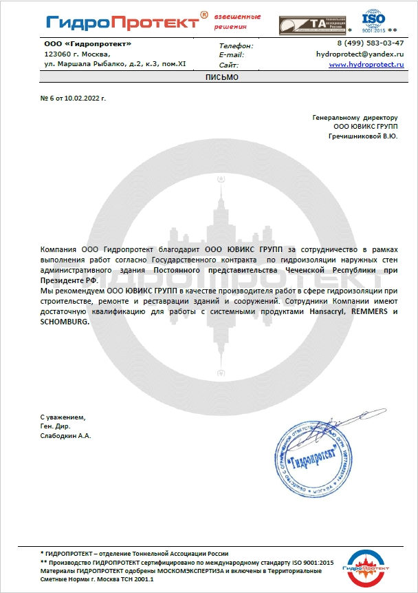 Отзыв о Ювикс Групп