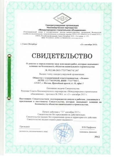 СРО